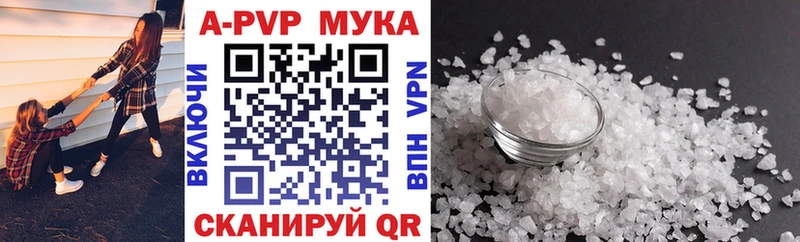 APVP крисы CK  купить закладку  Омутнинск 