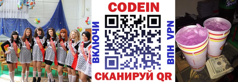 Codein Purple Drank Омутнинск