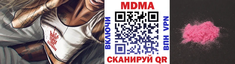 купить наркоту  Омутнинск  МДМА Molly 
